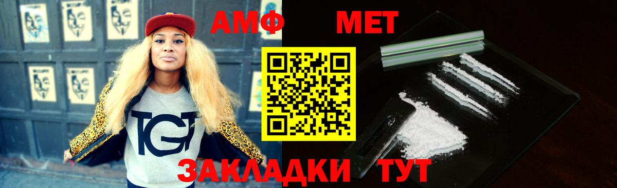 АМФЕТАМИН Premium  АМФЕТАМИН  АМФ  Елец  Вход с VPN 