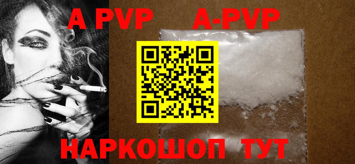 Елец  Alfa_PVP СК КРИС  Alpha PVP Соль  APVP СК КРИС  купить закладку  Вход с VPN  Альфа ПВП 