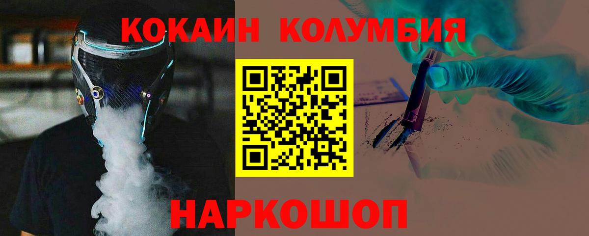 Кокаин FishScale Елец