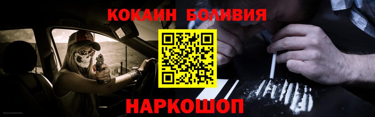 COCAIN Эквадор  COCAIN Fish Scale  Вход с VPN  Елец 