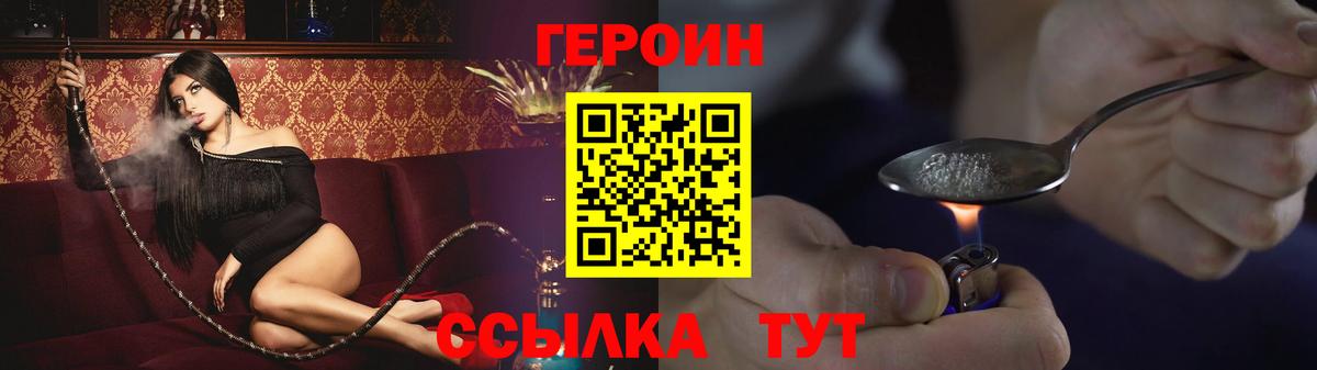 Героин  ГЕРОИН афганец  Вход с VPN  Елец 