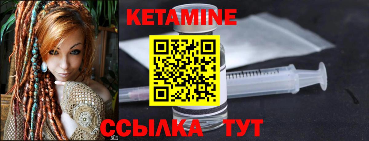 Кетамин ketamine  kraken зеркало  Вход с VPN  Елец  Кетамин ketamine 