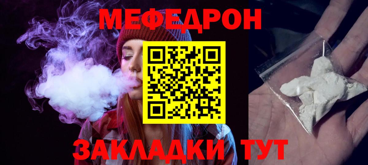 МЕФ 4 MMC  МЕФ  Елец  Мефедрон mephedrone  МЕФ  Вход с VPN 