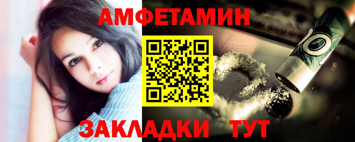 Первитин мет  Вход с VPN  МЕТАМФЕТАМИН  Елец 
