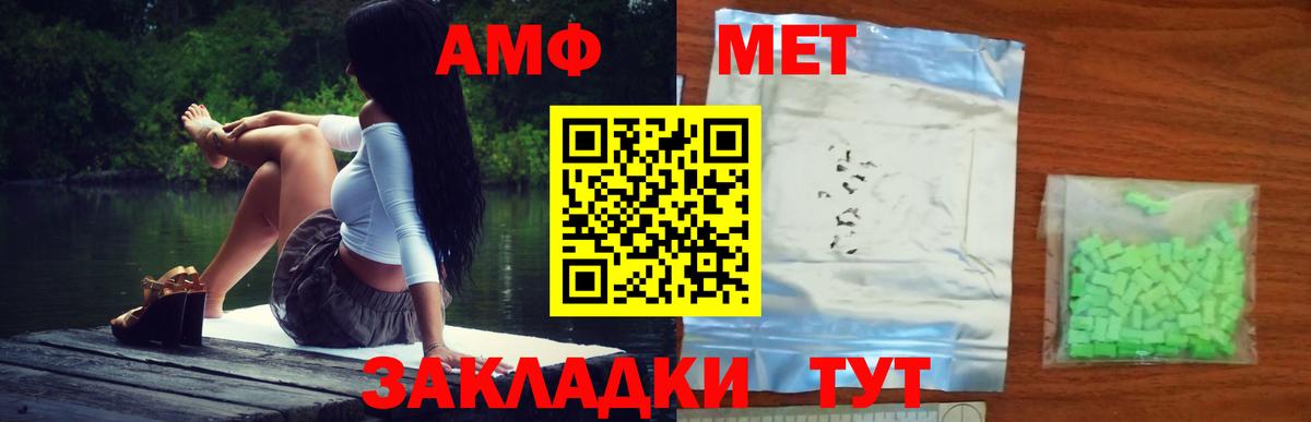 Метамфетамин пудра Елец