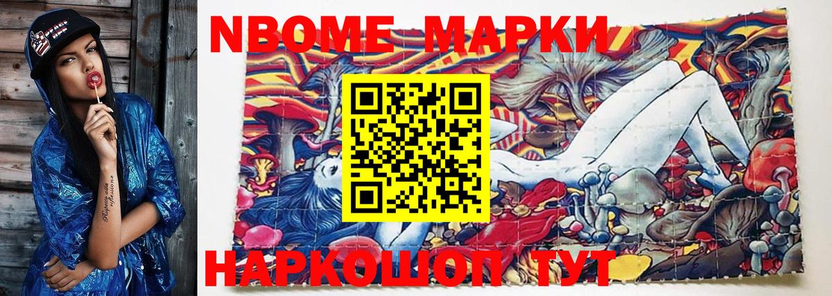 Наркотические марки 1,5мг  Вход с VPN  Елец 