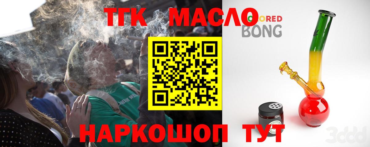 Дистиллят ТГК THC oil Елец